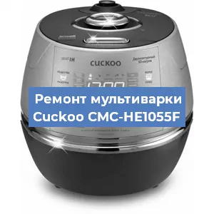 Замена крышки на мультиварке Cuckoo CMC-HE1055F в Красноярске